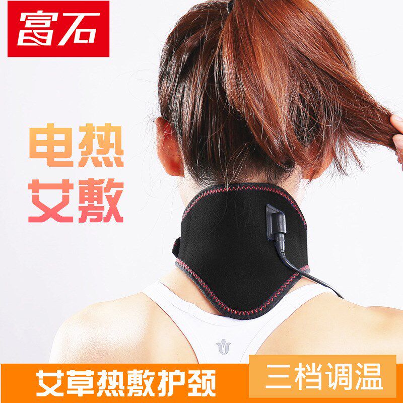 艾人电加热护颈带发热颈灸男女士护脖颈托保暖热敷电热护颈老椎用