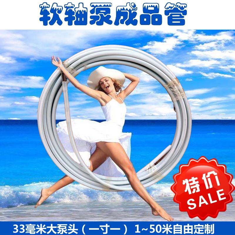 软3毫米大泵头成品管一寸一3轴泵自吸深井泵水管子高扬程软轴螺杆