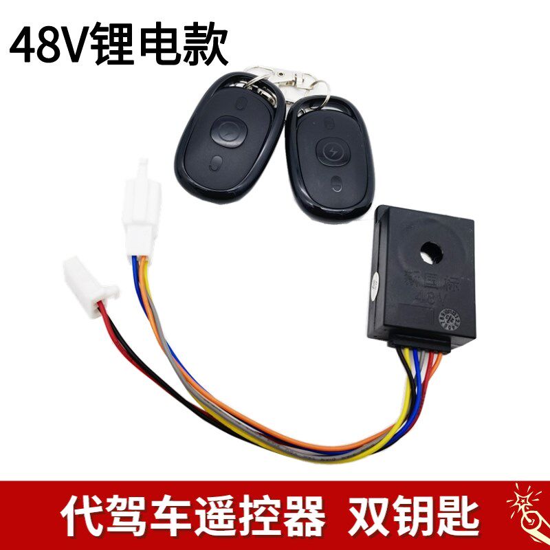 锂8V代驾车防盗器 4用遥控防盗器报警器无钥匙启动专电车一键启动