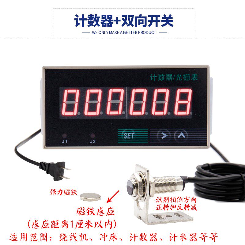 识别相器绕线机冲床计逆位 计数圈数 计米器 数显可数激光计数