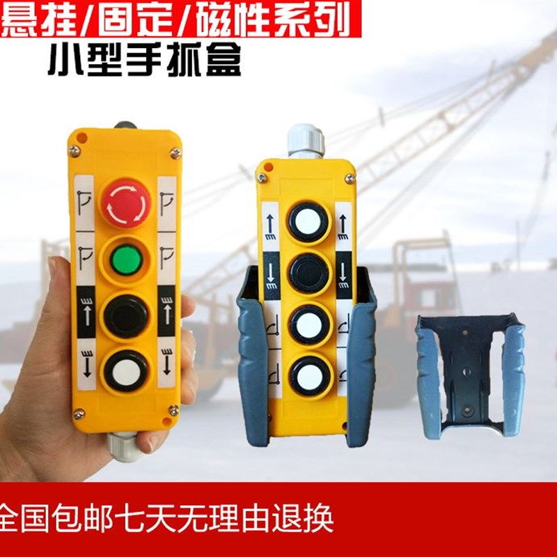 4孔控制盒4孔小型开关盒按钮开关盒4孔4孔操作盒升降开关盒