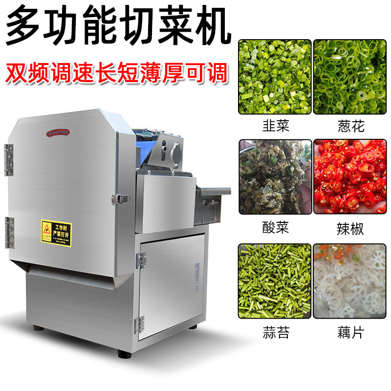多机能电动切菜功丝用自动切韭菜葱花机酸菜切商藕辣椒腊肠切片机