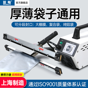 蓝莓手钳封口袋商用包装机功品机塑封机铝箔袋便携式封口机大食率