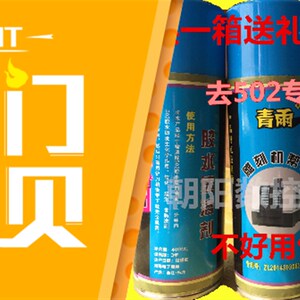 青雨502胶水速溶剂胶水清除去雕胶剂剂除剂速雨解刻机帮手送铲刀