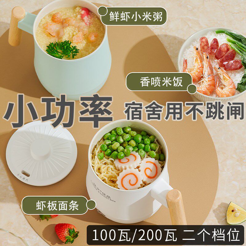 100W小功率20粥学生宿舍烧水杯泡面煮0小型1人寝室多功能电热水杯