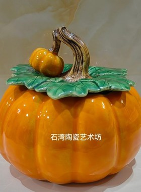 南瓜创意中式摆茶办公室陶瓷糖果件叶罐储钱罐电视柜装饰品送礼