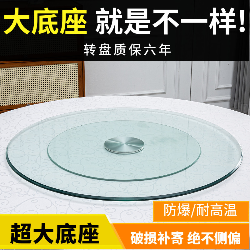 餐桌转化店盘玻璃家用旋转台面底座防爆不测偏酒钢饭桌加厚大圆桌