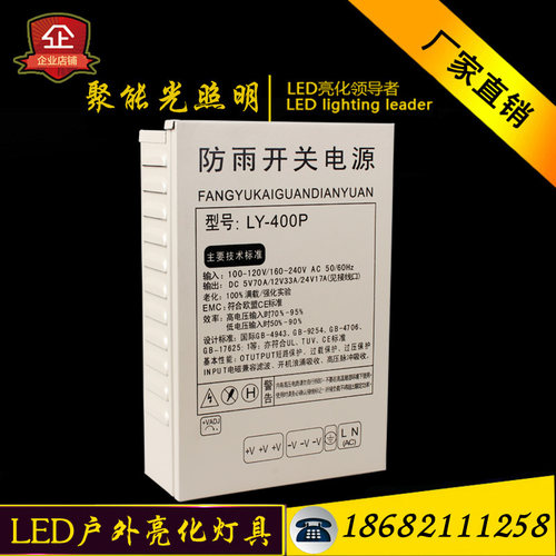 LED点光源模组灯带广告招牌关光字变压器源00w开发防雨电412/24v