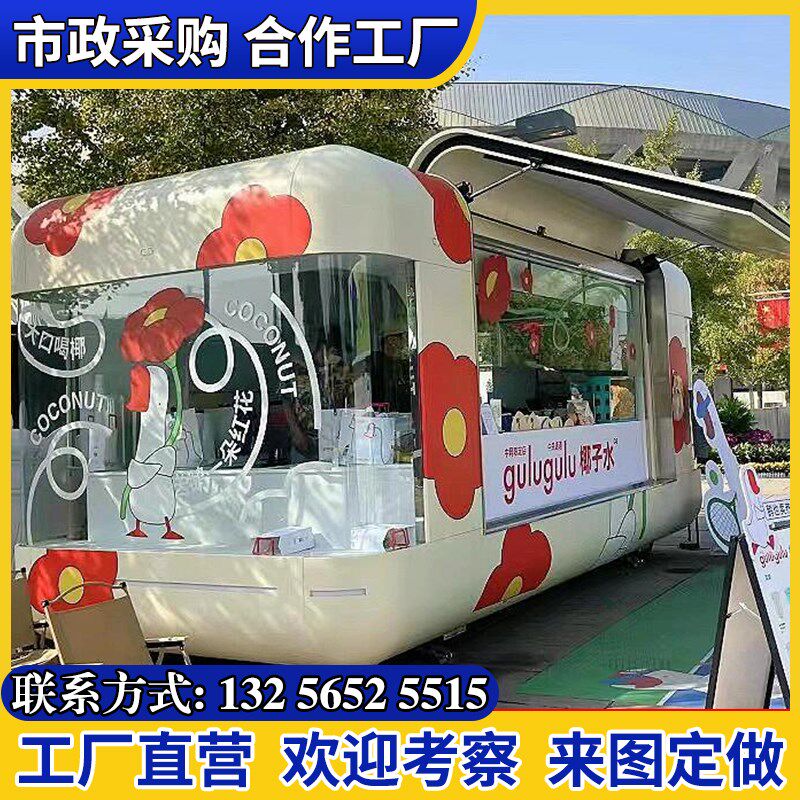 定制高端飞冰翼餐车移动售货店摆摊车咖啡奶机淇淋车茶吧商业美陈