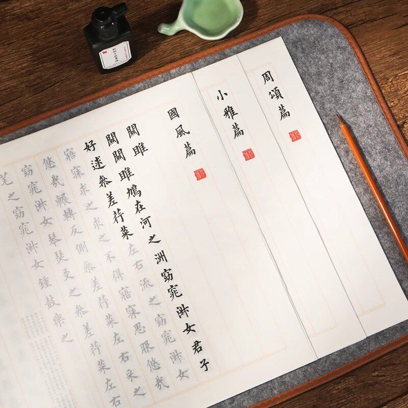 【诗经 风雅颂】楷风诗歌 欧初小国毛笔字帖临摹体学者入门描红