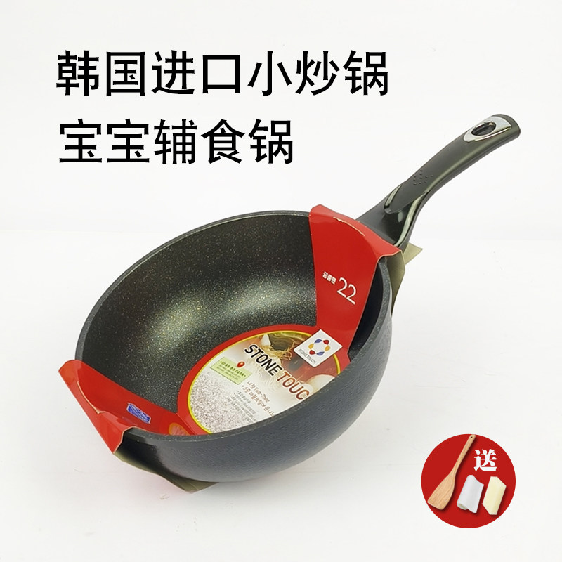 韩国原装进口麦饭石小炒锅不粘宝宝辅食锅单人奶锅燃气电磁炉通用