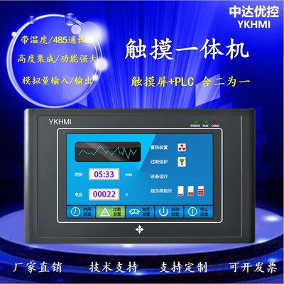 中一优控触摸屏PLC达体机4.3寸4.5寸5寸7寸20M--6MTR430A-ES台达