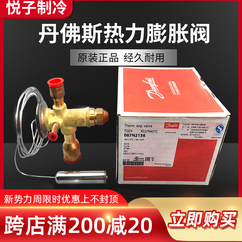 丹佛斯电子膨胀阀冷库空装热力机组配件7.51R 1TTR原调进口膨胀阀