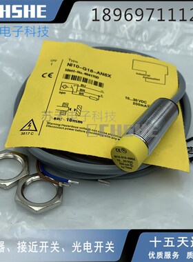 X近开关NI5-G12-4N6X NI10-G18-AP6接NI8 BI5-M18-AN6X ADAX AZ3X