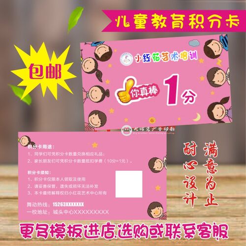 神墨教可积爱卡育分卡通儿童文化培训班综合培训英语奖励卡定制
