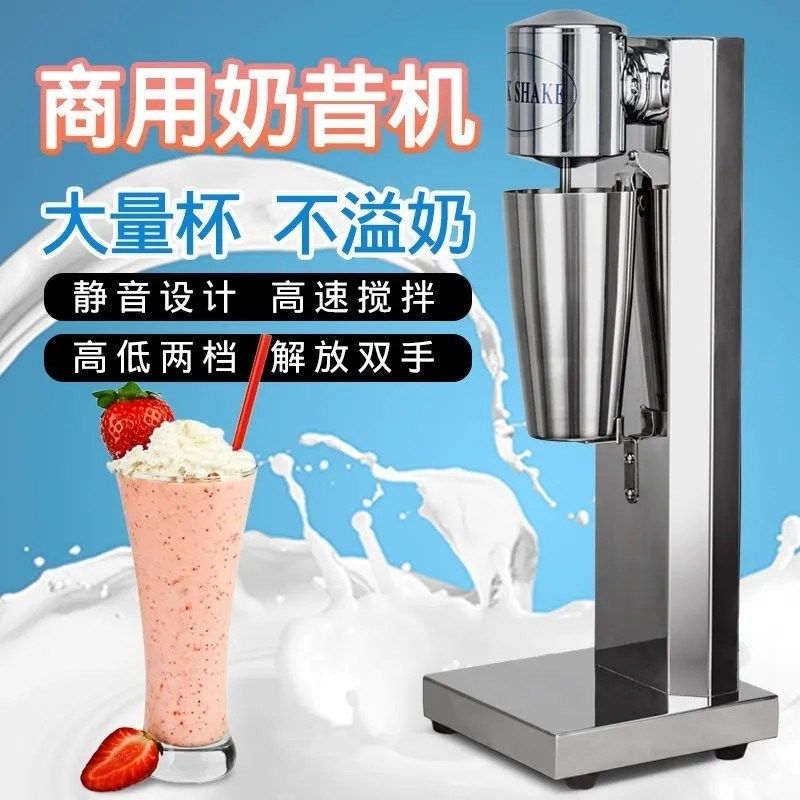 商用不锈钢双头奶昔机奶茶店商用单头奶昔茶机电动奶茶奶泡搅拌机