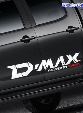 适用于五十铃D-母A车车贴拉花 DMAX个性X门贴纸字M车身贴画装饰