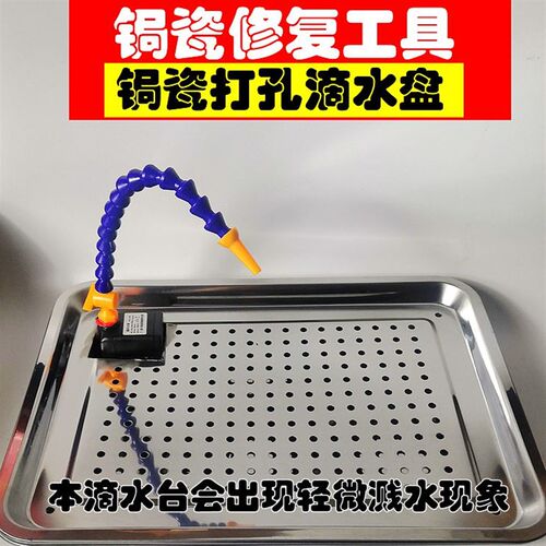 锔钉打孔锔瓷修复工具雕刻冷却滴水台套装打磨雕刻循环滴水台水泵