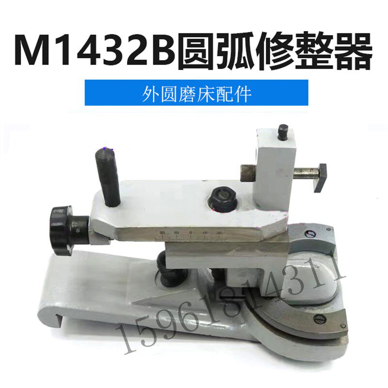 M1420圆弧端整器上海床机厂MA1320H 修面修整器 外圆磨配件