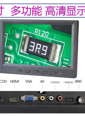 A清显示器液晶屏7寸HDM工I业显微镜用VG高监视器BNC