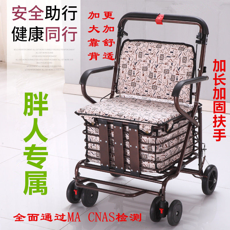 老年代步老折叠购物车可车四轮买菜助步可推小拉车坐人便携手推车