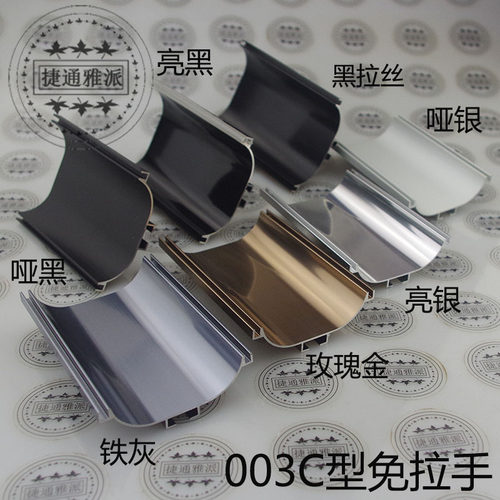 隐代厨衣柜体地柜中免拉手C型柜条款铝合金型材地胶门现形暗拉手