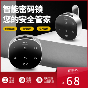 电子智能触摸屏密码身信报箱文健档案柜件锁衣柜子门抽屉转舌锁
