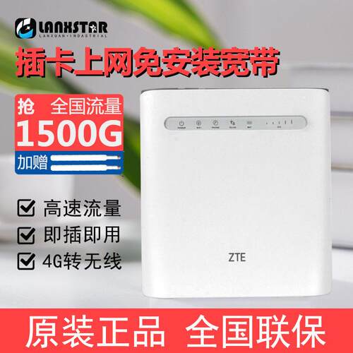 适用中兴MF25SzteGmf254路f由器企业级CPE无线智能有线wii