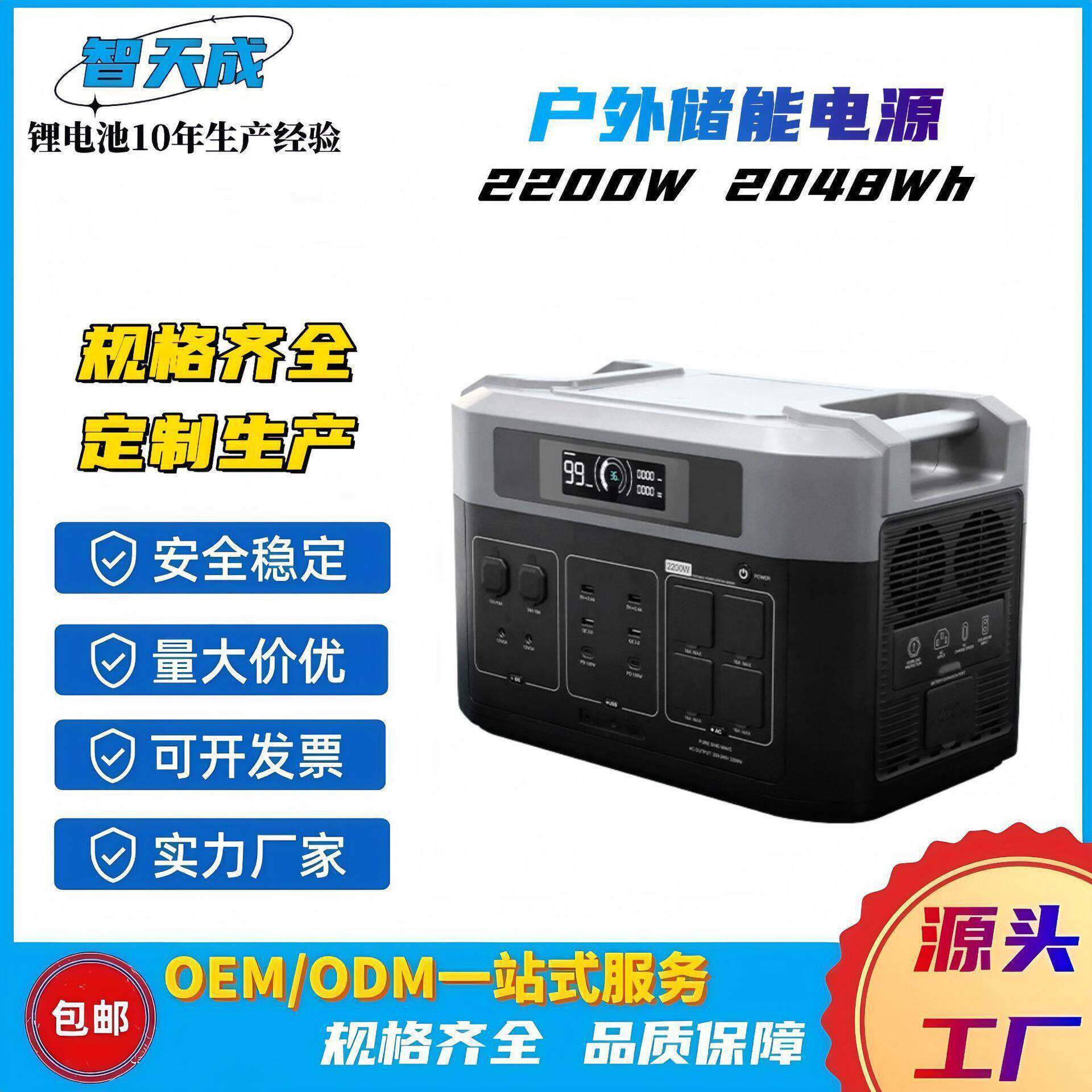 源头工厂户外移动电源2200W2048Wh移动电源露营大容量储能电源