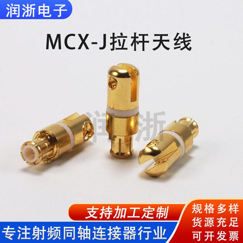 CX连接器电缆组M件M线CX-J拉杆天线MCX同轴镀银连接厂家