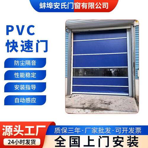 PVC快速门快速卷帘门自动感应升降门无尘车间电动工业堆积门定制