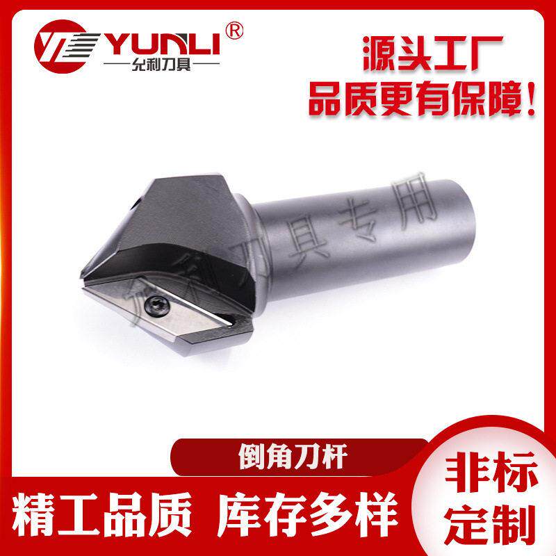 允利家直销YECC31005R-45B3/0厂60°倒角铣刀杆配刀片XCET310404E