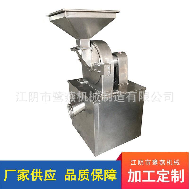 厂家供应WF万粉碎机能活动锤式粉碎机功能原多料磨粉机价格优廉