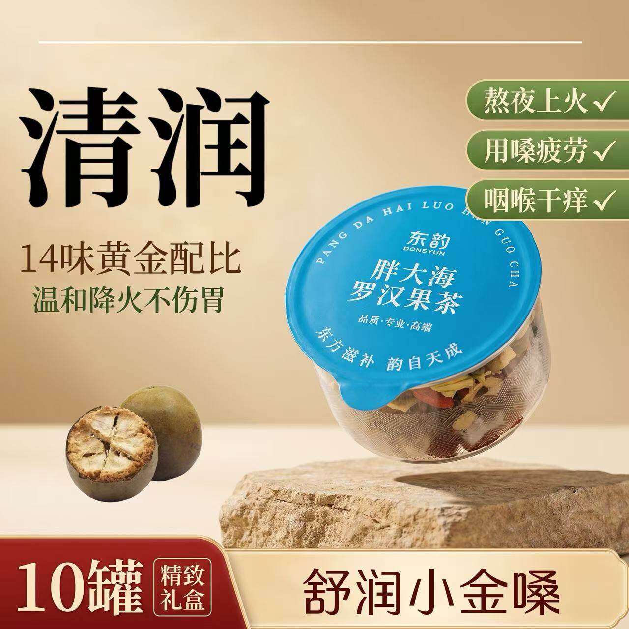 胖大海罗汉果菊花橘红茶养生男女喉咙干养生用嗓抽烟咳嗽大颗喝水