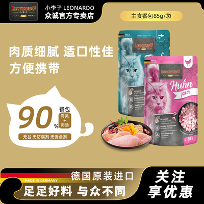 德国小李子餐包肉质细腻好消化
