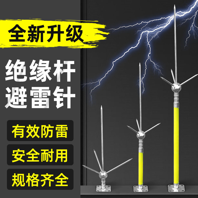 雷雷针防雷针厂房工程家用房顶屋顶室器劈辟壁避接闪外接地线整套