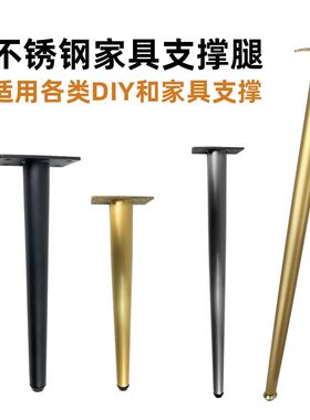 不架钢锥形家具支撑腿台桌脚梳妆台脚沙发脚柜脚茶几锈腿电视柜脚