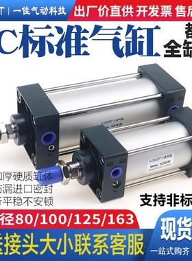 SC125标580气缸小型0动1气0大推力 SC160X2准X50x75x200x300x500S