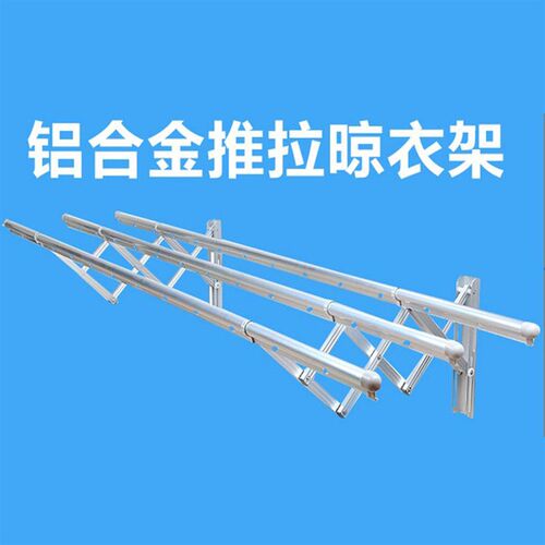 3米户阳推拉折叠 台铝合金晾衣架晒衣架挂衣架外全伸缩