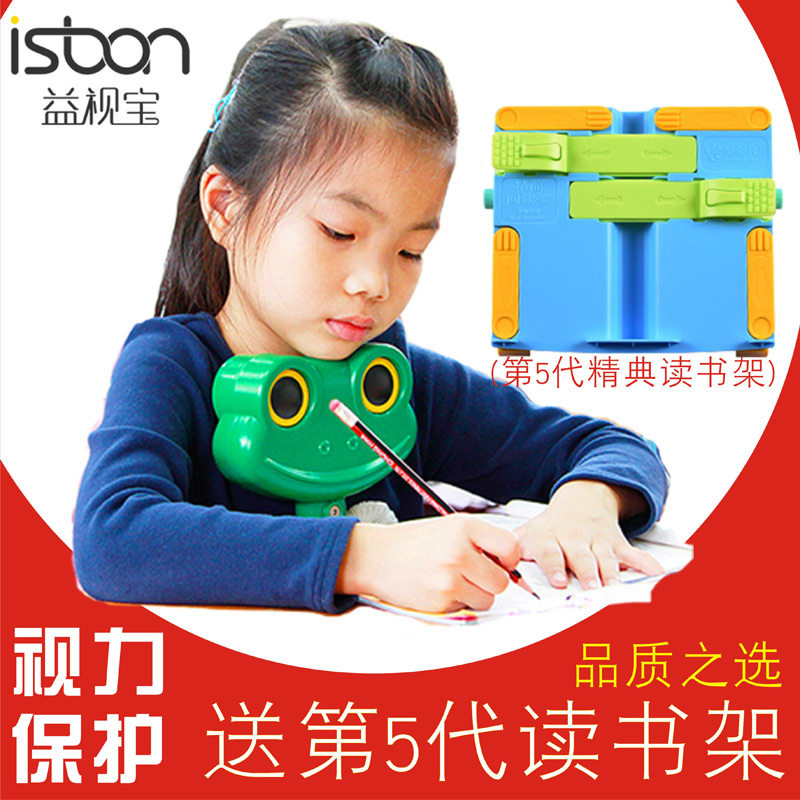 护视宝益眼架学生防近视坐姿矫正器写字姿儿势童视力保护器纠姿器