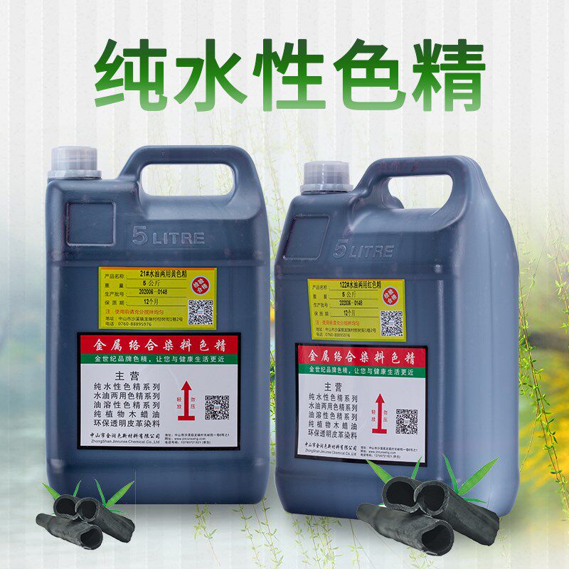厂家直料高浓度水性实木家具油漆调色色精木器漆色着染销精色剂
