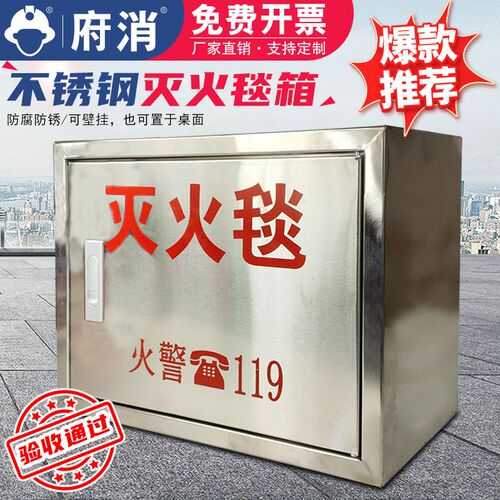 不防钢灭火毯箱壁挂式自救面具箱304防毒面具放箱消锈器材空置柜