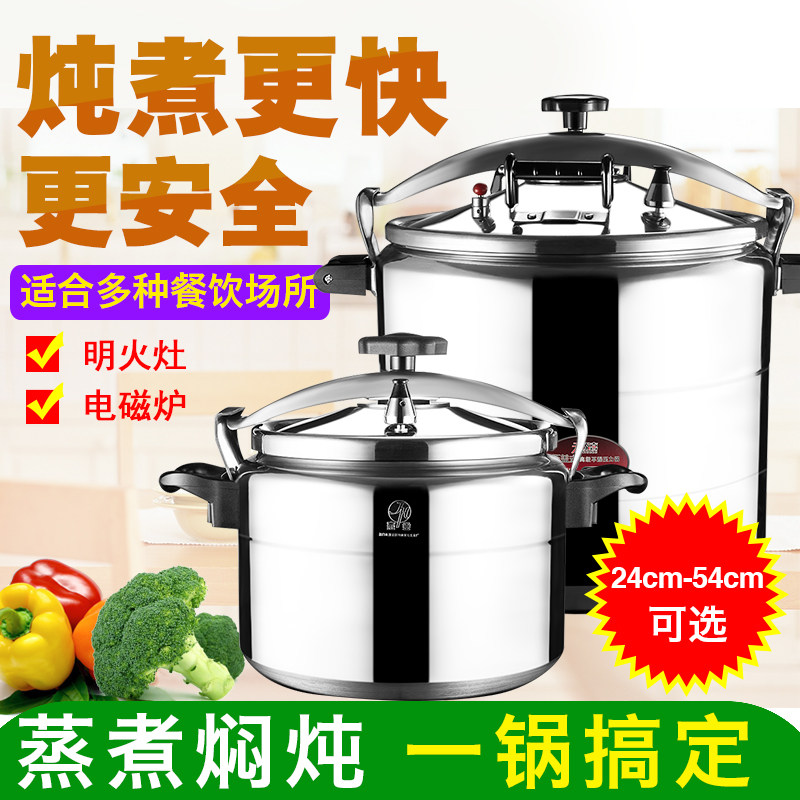商用防爆高压4锅超大容量小号食堂酒店燃气力磁32/34/36/40/4电cm