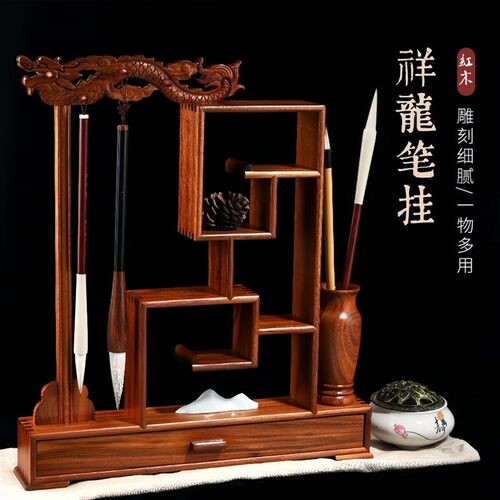 多功能红实木祥龙笔架博文简中毛笔架书房摆件新约式笔搁古房四宝