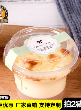 加厚塑料布丁杯耐烤高温100半l一次性奶酪果冻明子m透杯带盖100套