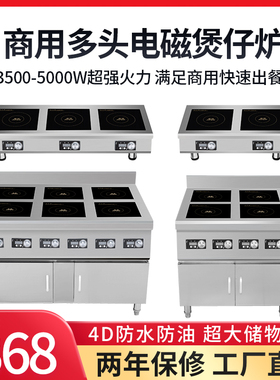 君牌商用大功率电磁锈3500W5000W多头电陶炉麻辣烫不炉钢台柜式
