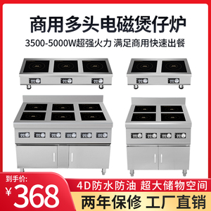 君牌商用大功率电磁锈3500W5000W多头电陶炉麻辣烫不炉钢台柜式