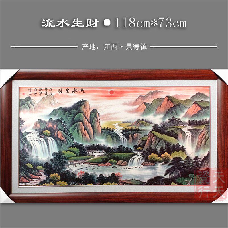 景德画瓷板客中堂装饰画镇厅挂画餐厅办公室挂屏中式瓷画鸿运当头