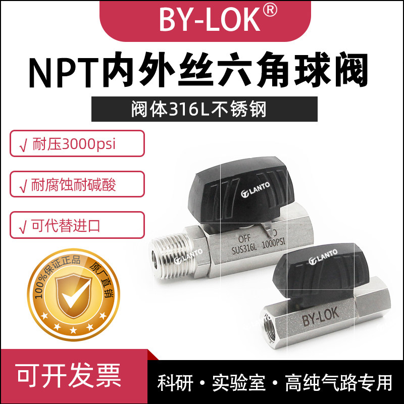 316L不锈阀NPT内外螺丝纹球阀气体截止阀气路管道开关钢门防腐蚀