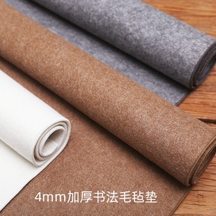 赵北新款 4mm加厚书法毛毡垫 画制书精毯平整锁边定做书画垫子毡
